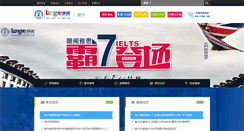Desktop Screenshot of nanning.longre.com