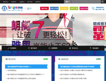 Tablet Screenshot of nanning.longre.com