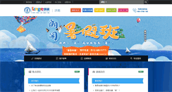 Desktop Screenshot of jinan.longre.com