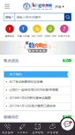 Mobile Screenshot of jinan.longre.com