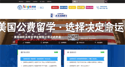 Desktop Screenshot of haikou.longre.com