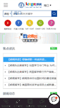 Mobile Screenshot of haikou.longre.com