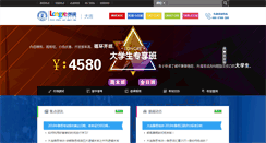 Desktop Screenshot of dalian.longre.com