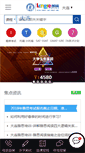 Mobile Screenshot of dalian.longre.com