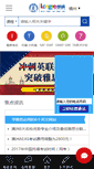 Mobile Screenshot of fuzhou.longre.com