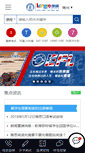Mobile Screenshot of changzhou.longre.com